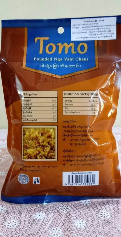 Tomo : Pounded Nga Yant Chout 200g - ငါးရံ့ခြောက်ထောင်း - Image 3
