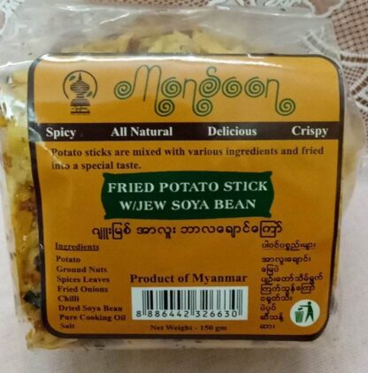 Monsoon : Fried potato stick with soya bean - ဂျူးမြစ်အာလူးဘာလချောင်ကြော်