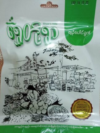 Shwe Do Ywar : Sour Leaves (Roselle) - ချဥ်ပေါင်