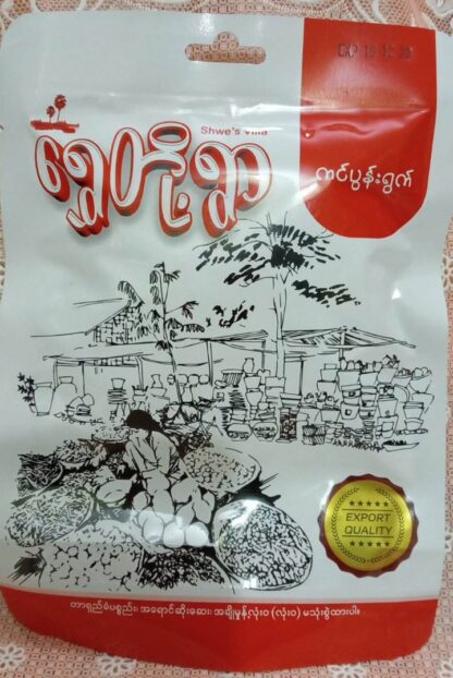 Shwe Do Ywar : Kin Mon Chin - ကင်မွန်းချဥ်