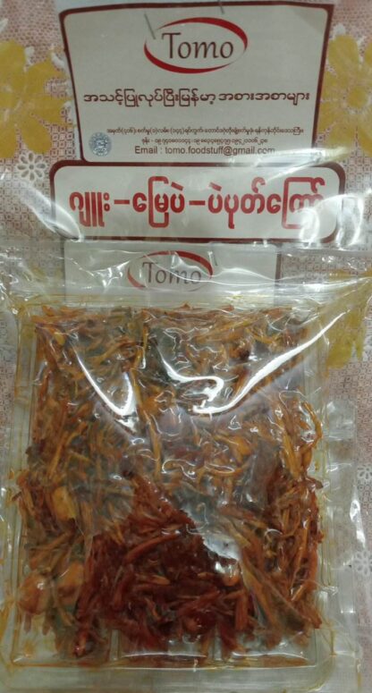Tomo : Fried juu, black bean and peanut - ဂျူး ပဲပုတ် မြေပဲကြော်