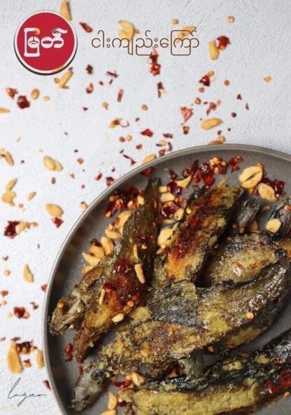 Myat : Fried Nga Gyi (160g) - ငါးကျီးကြော်