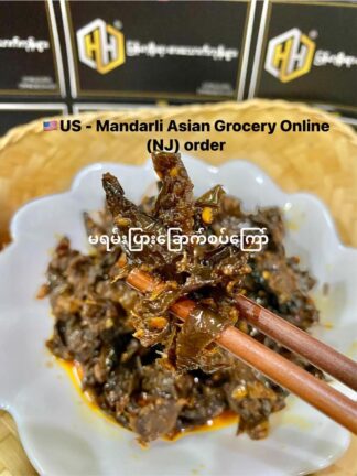 H&H : Fried Ma Yan (Spicy) - မရမ်းပြားခြောက်စပ်ကြော်