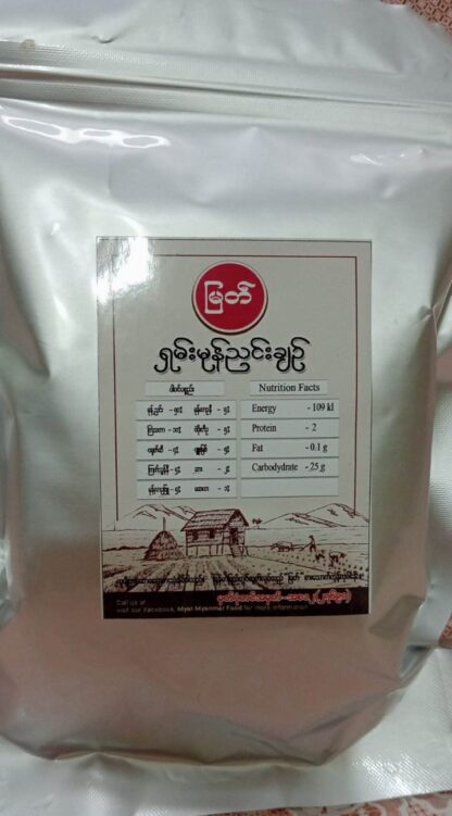 Myat : Pickle Mustard (Shan Chin) - ရှမ်းမုန်ညင်းချဥ်