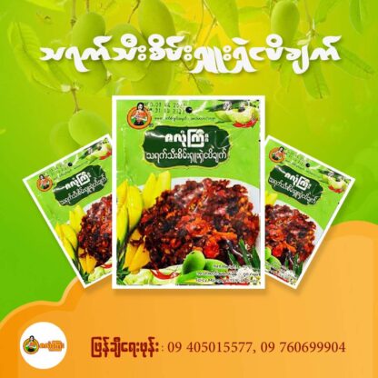 Za Lone Gyi : Nga Pi Chet Shu Shel with Green Mango (10 packs) - သရက်သီးစိမ်း ငပိချက်