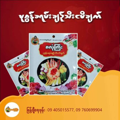 Za Lone Gyi : Nga Pi Chet with Shrimp and Tomato (Single Pack) - ပုစွန်ငါးပိချက်