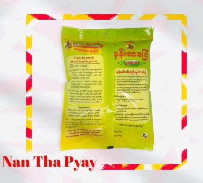 Nan Tha Pyay : Mont Hin Gar - မုန့်ဟင်းခါး - Image 3