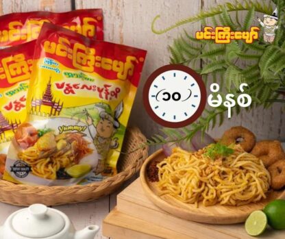 Min Gyi Pyaw : Mandalay Monte T - မန္တလေးမုန့်တီ
