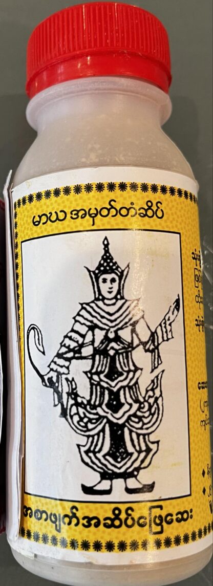 A Phyay Kyaw : အဖြေကျော် လျက်ဆား