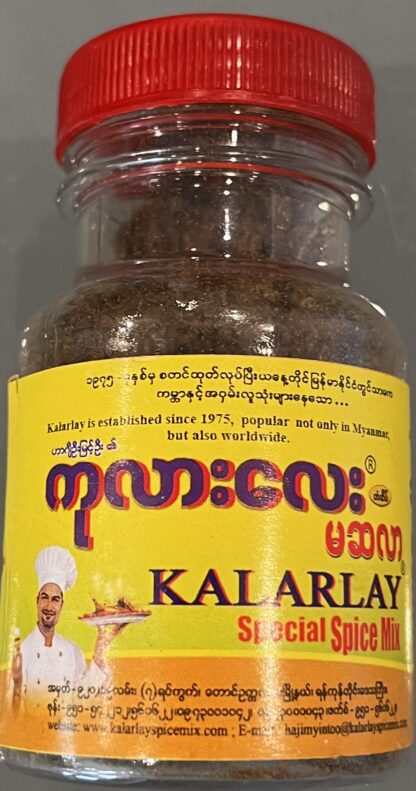 Masala (Ka Lar Lay) : ကုလားလေး မဆလာ (ဗူးကြီး)