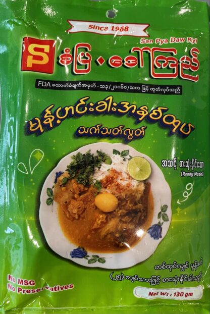 San Pya Daw Kyi : စံပြဒေါ်ကြည် သတ်သတ်လွတ်မုန့်ဟင်းခါး